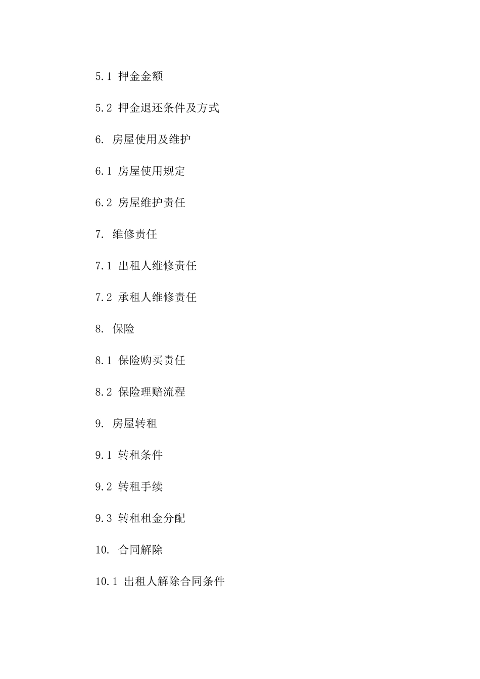 张家港精装单身公寓租赁合同参考样本（2024）一_第3页