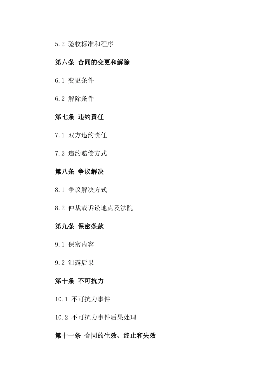 倒土方合同土方运输协议书2024年通用_第3页