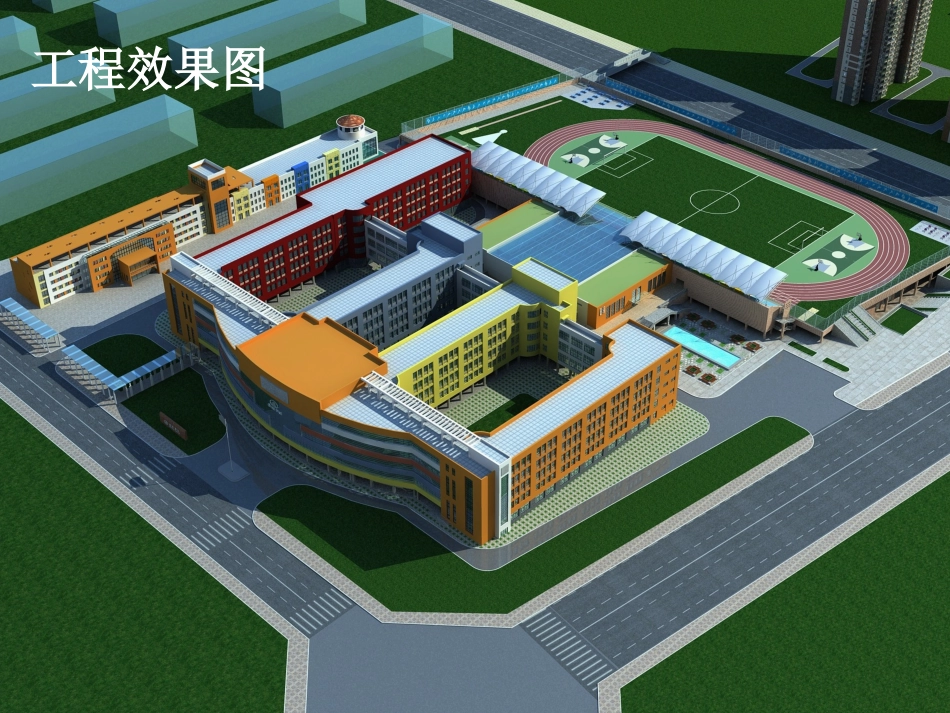 安全文明施工、绿色施工工作汇报_第3页