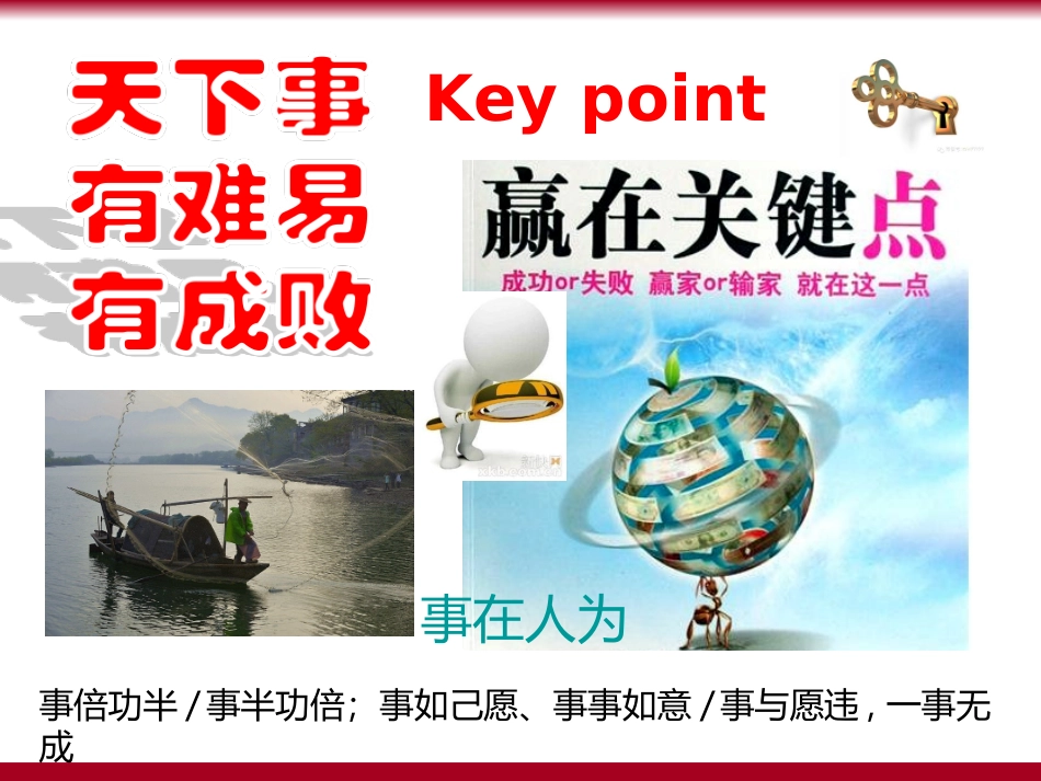 安全生产心理学_第3页