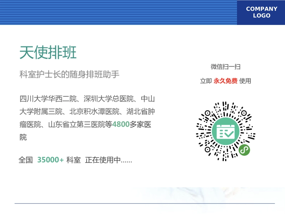 急救护理技术课程说课_第2页