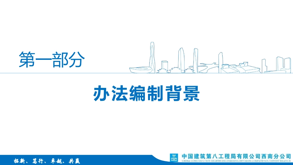 解读《安全生产教育培训办法》_第3页