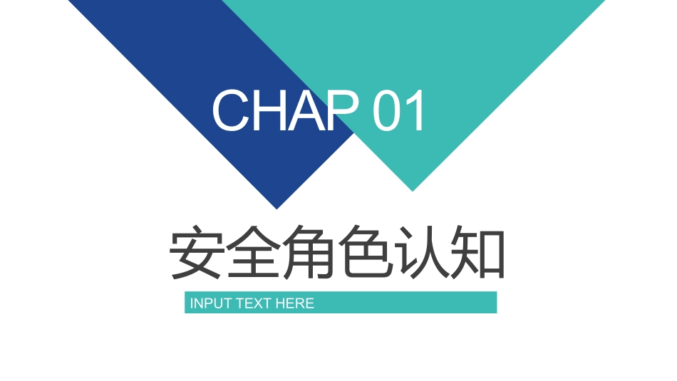 班组长周安全管理培训_第3页