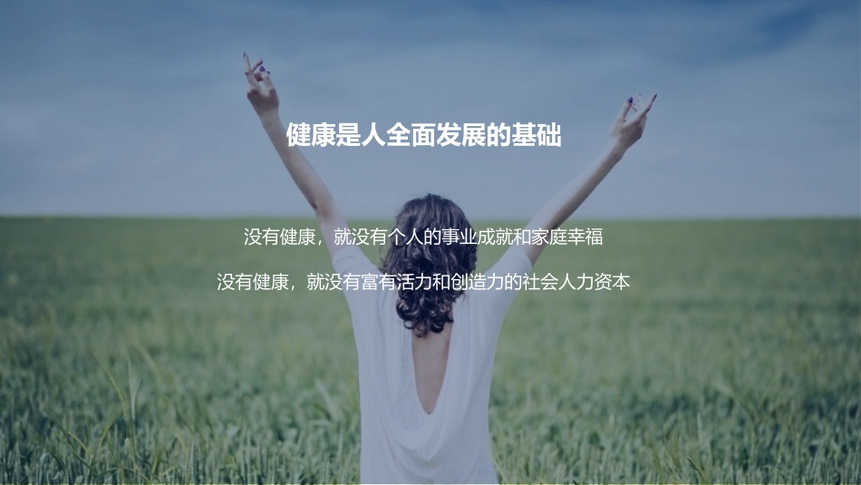 2022职业病宣传周职业健康知识专题培训_第2页