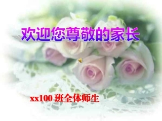 防溺水安全教育