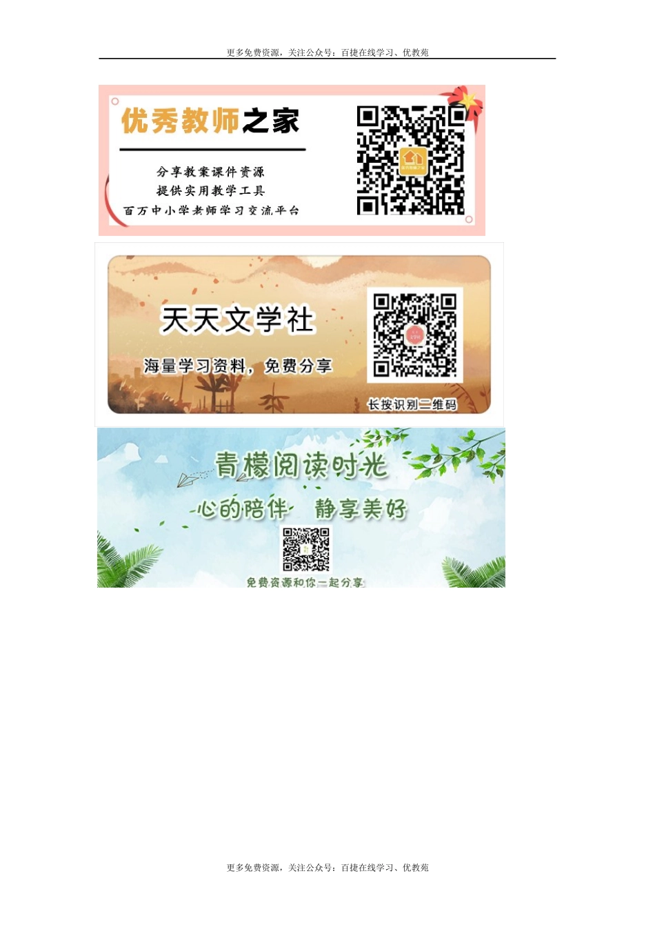 小学生防溺水安全知识_第2页