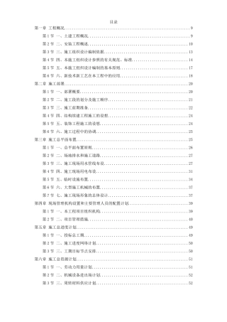 某银行大厦续建装修施工组织设计