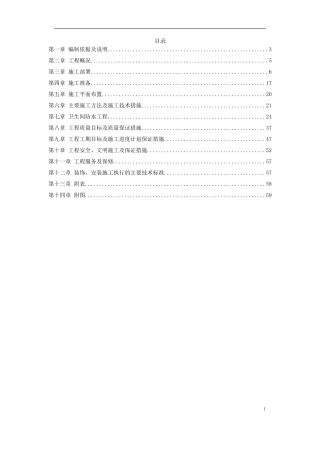 重庆市北碚区人才招聘中心装饰工程