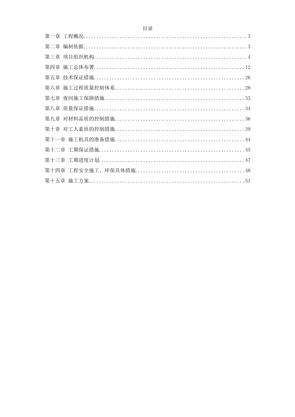 某综合楼室外幕墙施工组织设计_第1页