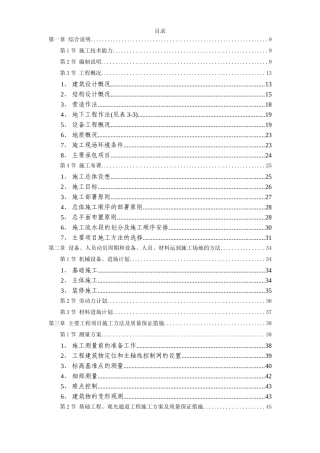 泰达市某文化广场工程