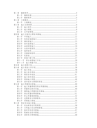 中国农业银行泰州市口岸办事处营业办公用房内装饰