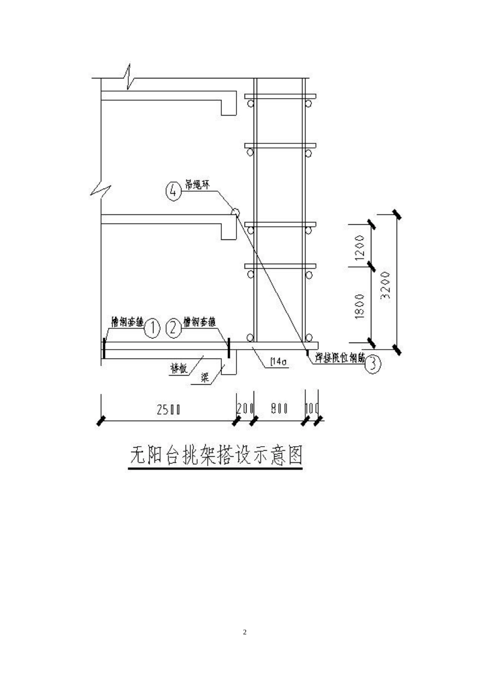 型钢外挑脚手架专项施工方案_第3页