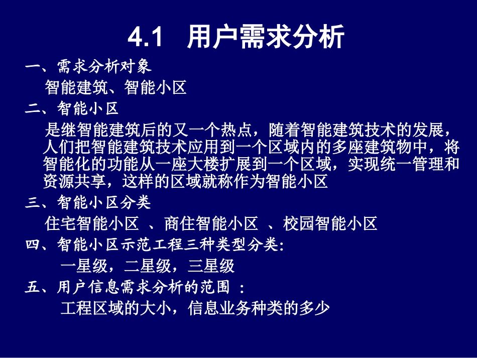 综合布线最详细的讲解_第3页