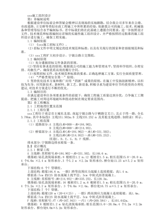 高速公路隧道工程