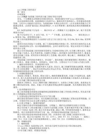 火车站扩能改造工程