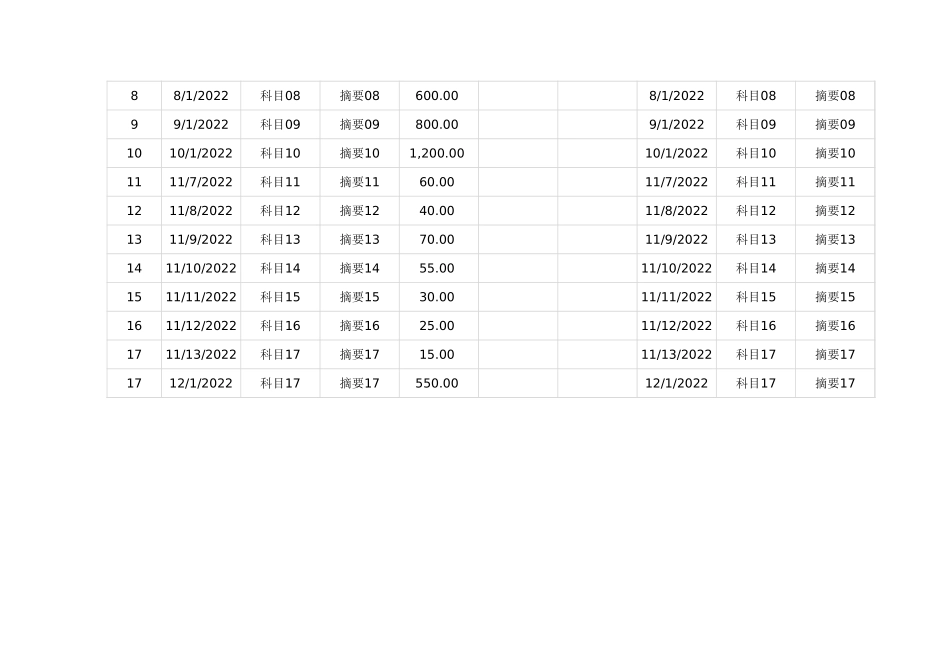 财务收支明细管理_第2页