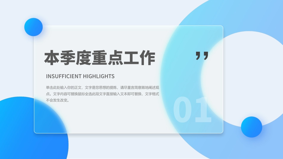 季度工作总结_第3页