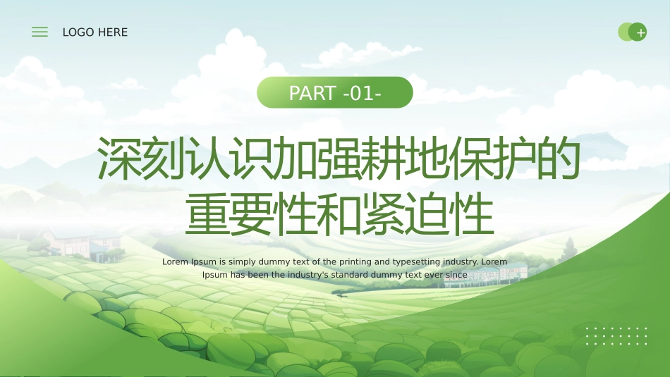 抓好盐碱地综合改造利用_第3页