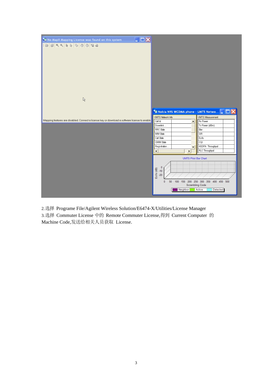 Agilent软件操作说明书_第3页