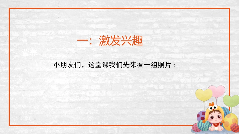 儿童的膳食营养_第2页