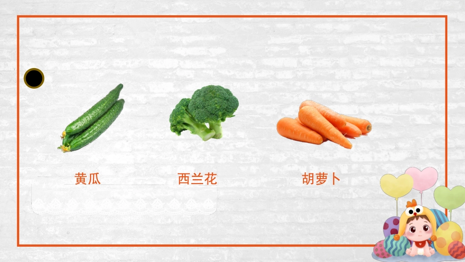 儿童的膳食营养_第3页