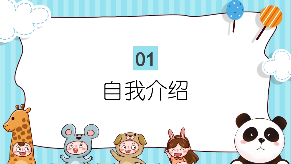 妈妈版家长助教日_第3页