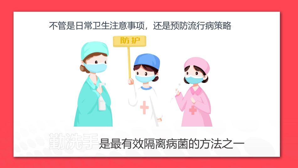 七步洗手法课件_第3页