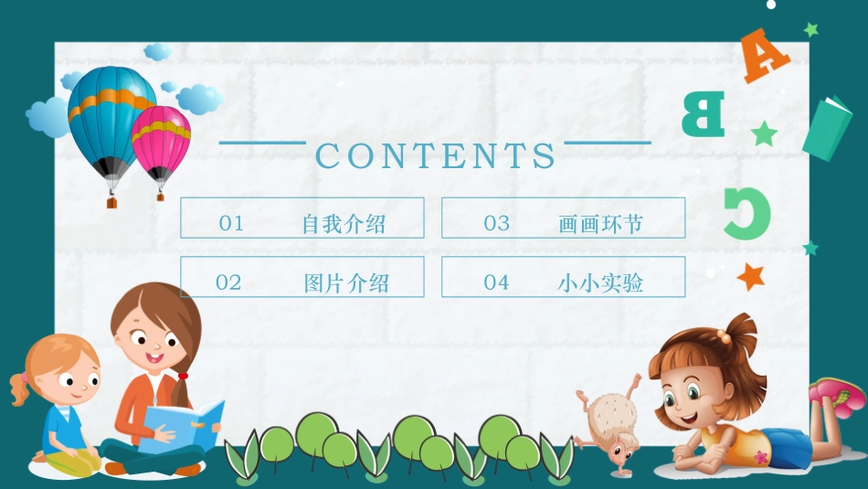 家长幼儿园助教_第2页