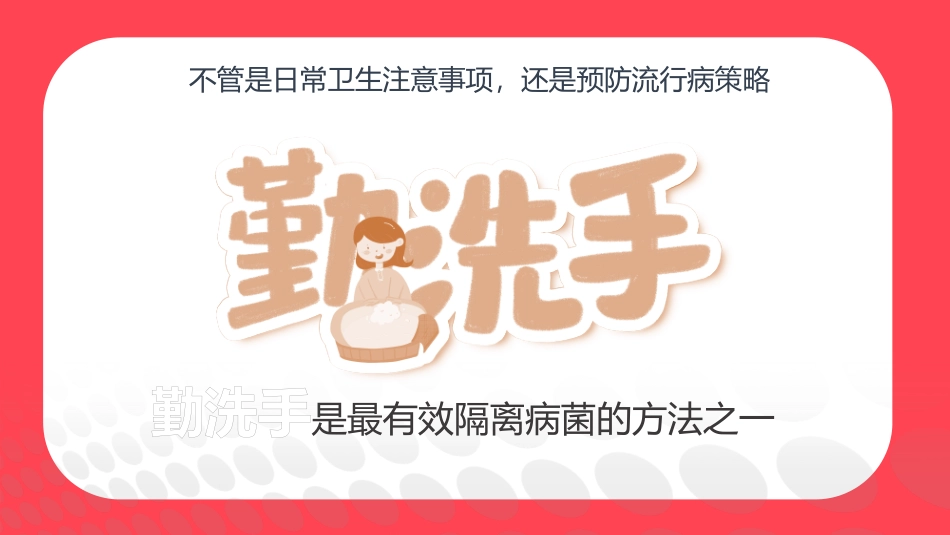 七步洗手法知识_第3页