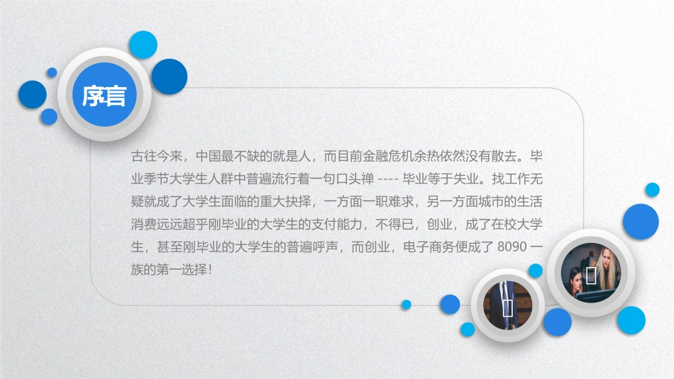 商业融资计划书模板_第2页