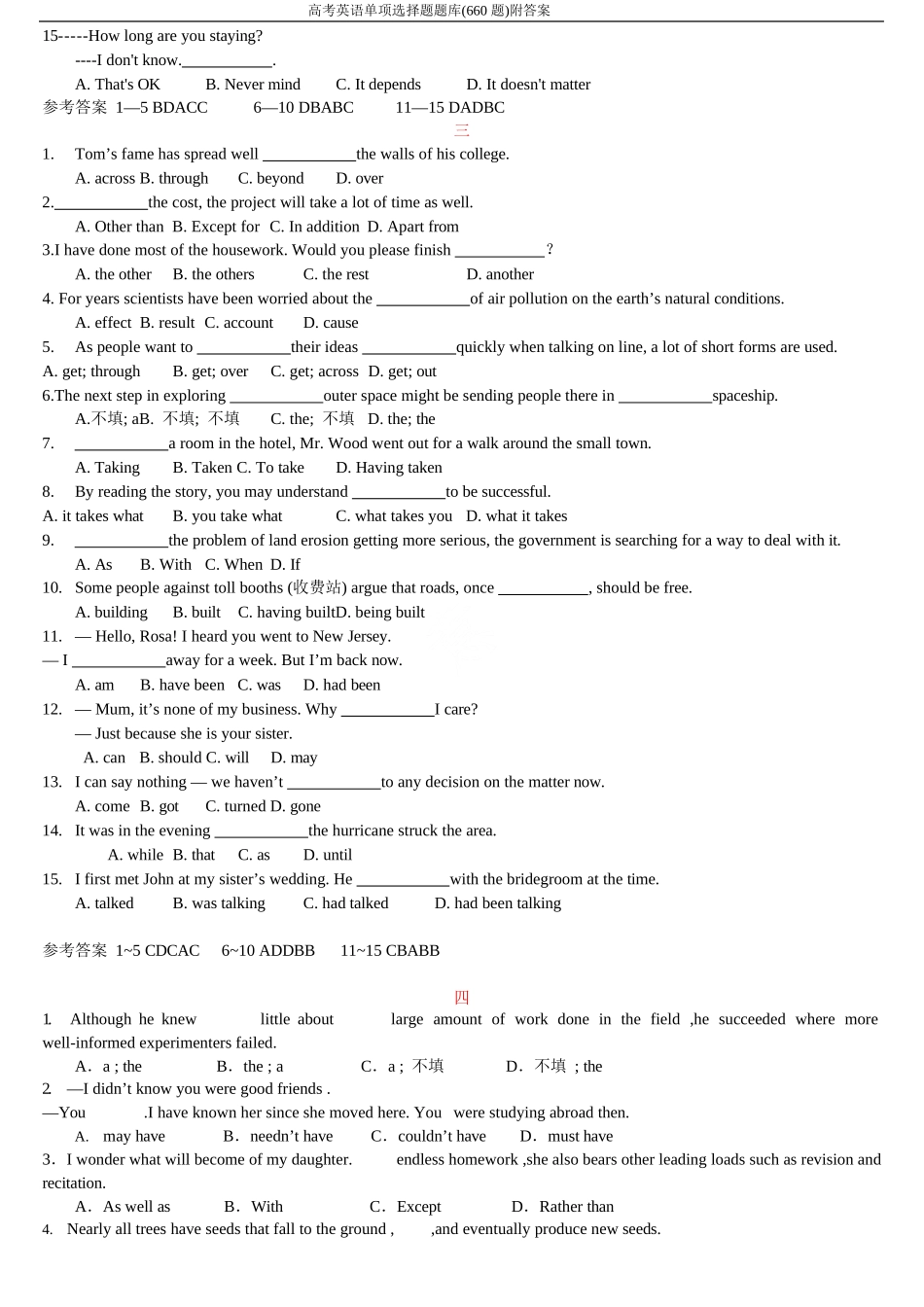 高考英语单项选择题题库(660题)附答案_第3页
