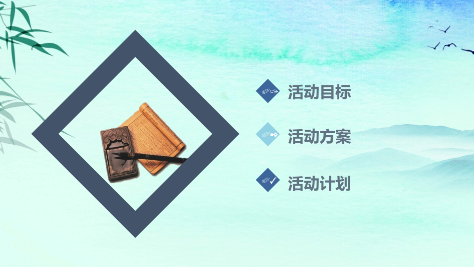 书香校园活动方案_第2页