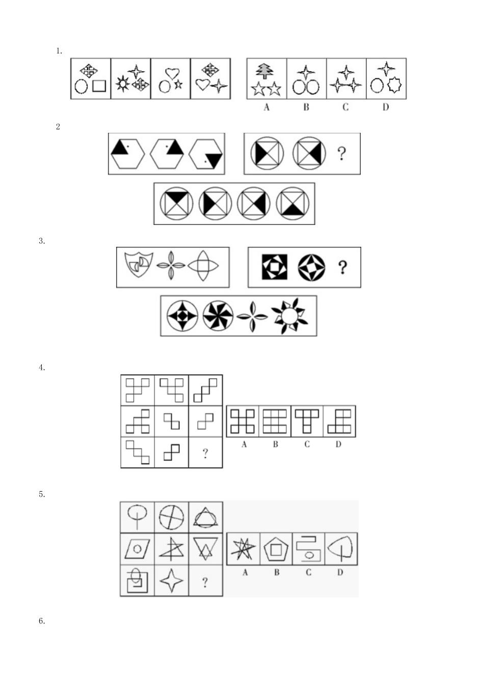 图形推理100道(附答案)_第1页