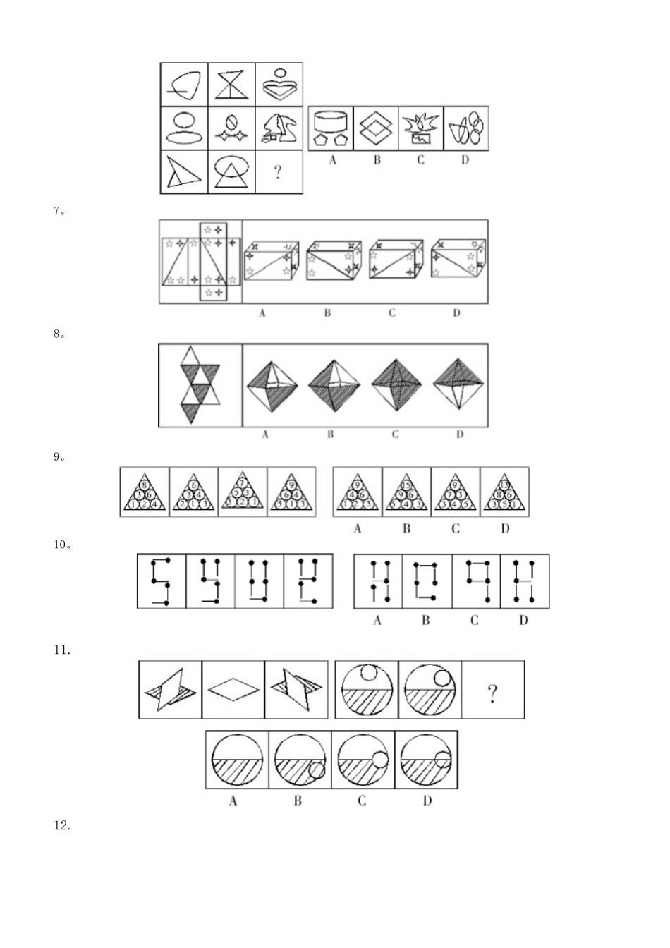 图形推理100道(附答案)_第2页