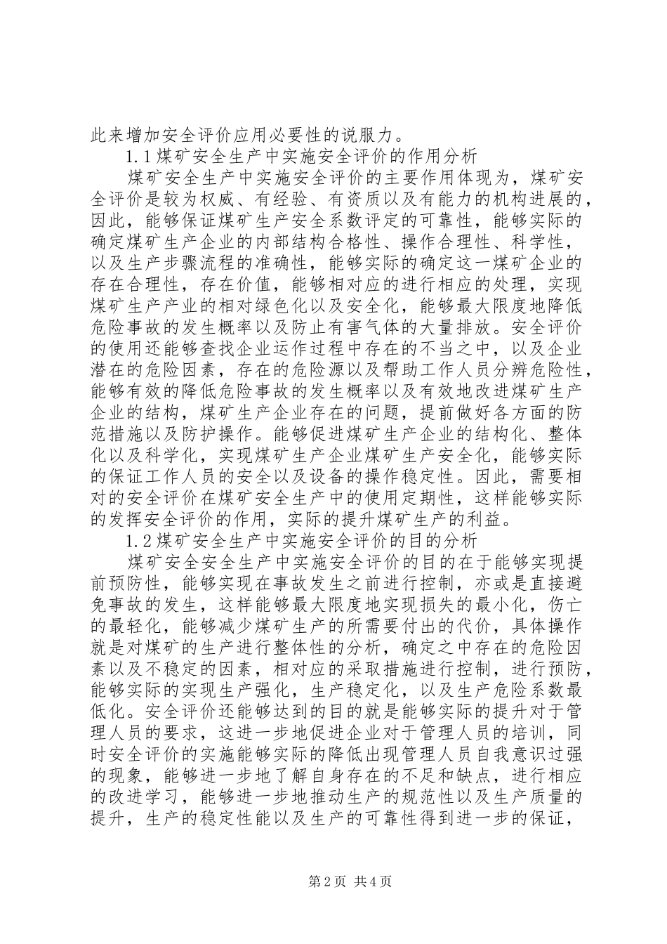 安全评价在煤矿安全生产的意义_第2页