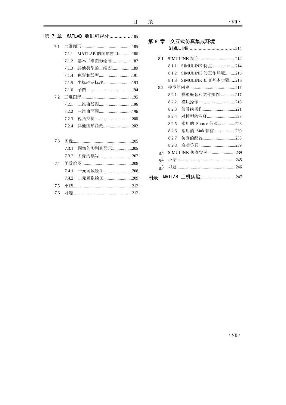 Matlab编程基础及应用-276页_第3页