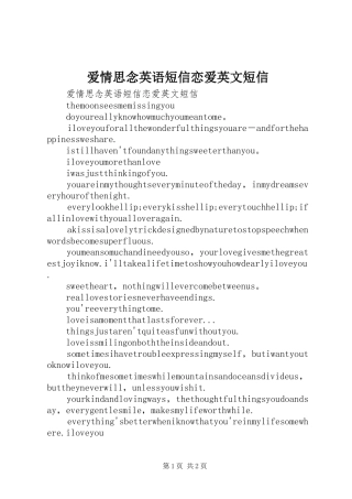 爱情思念英语短信恋爱英文短信