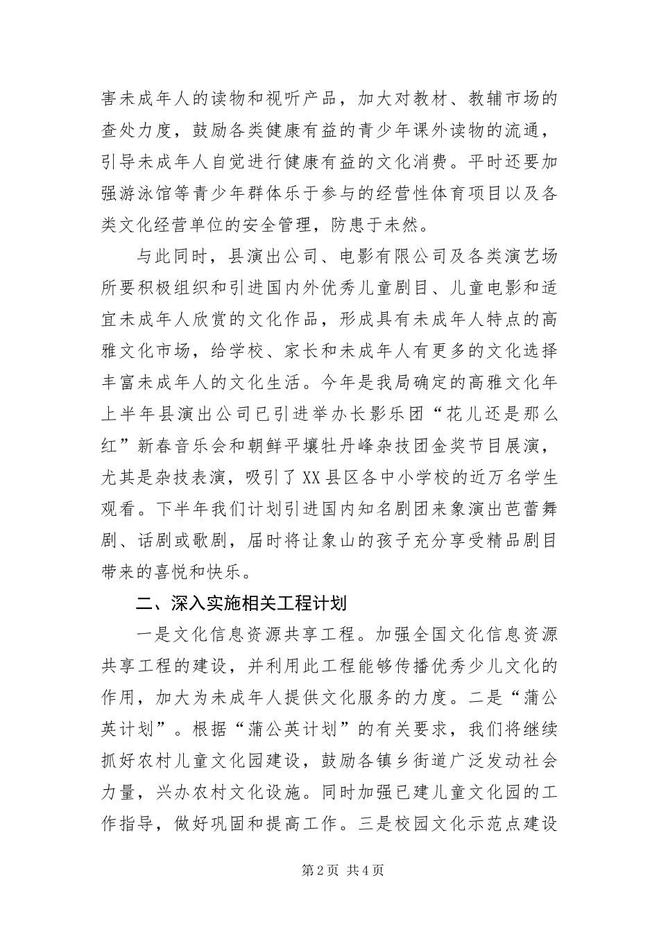 把握中心大局践行三个代表_第2页