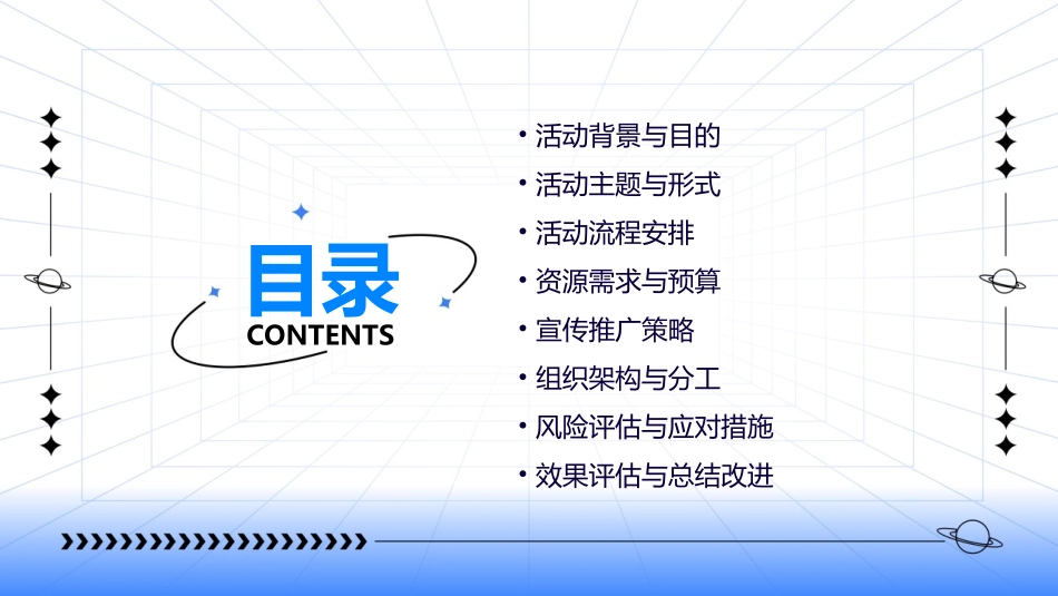 羽毛球社团活动策划集锦_第2页