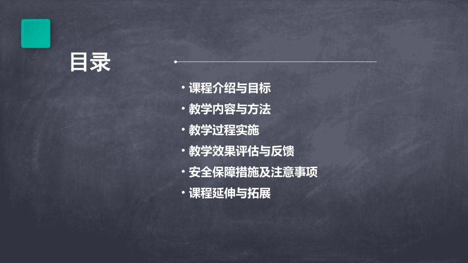 幼儿园大班体育教案《玩呼啦圈》_第2页