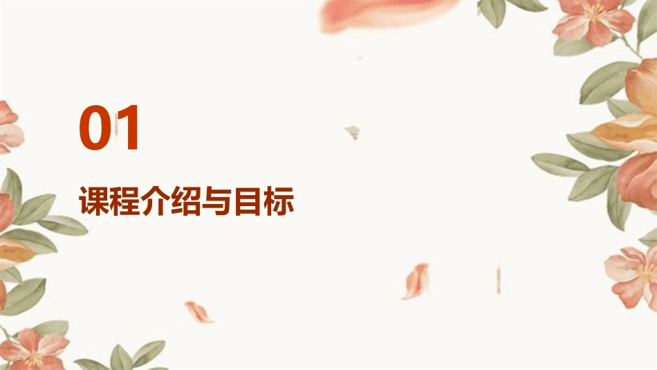 幼儿园大班语言《野猫的城市》含课件_第3页