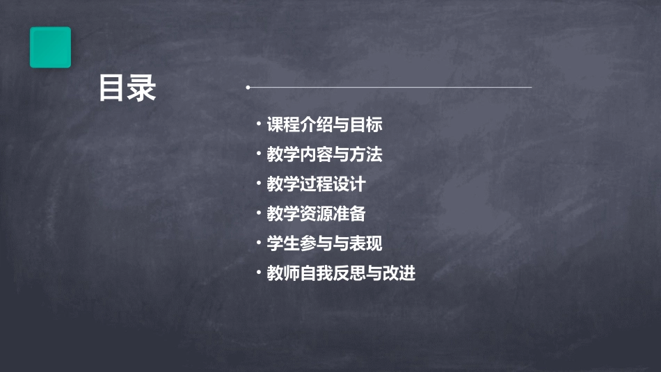 幼儿园大班语言教案《永远的小孩》_第2页