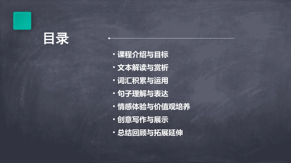 幼儿园大班语言教案诗歌《家》_第2页
