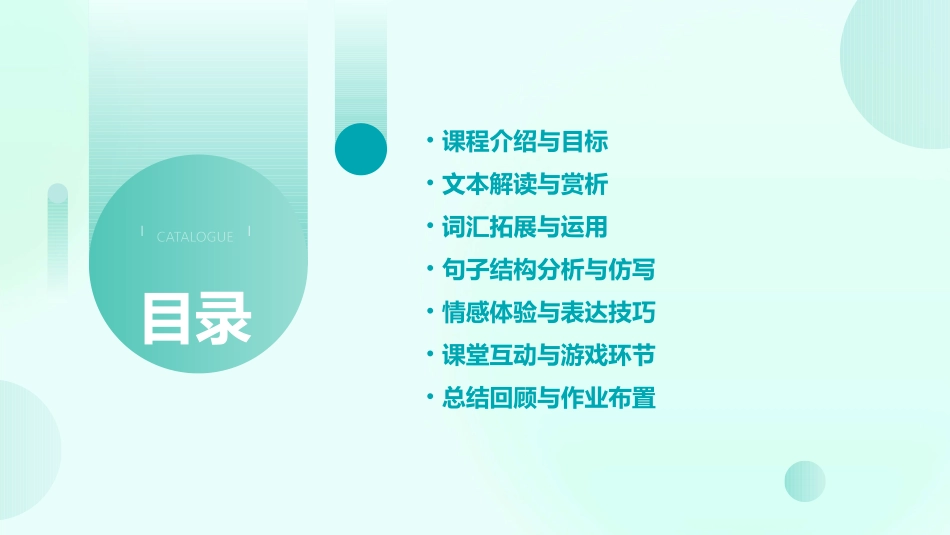幼儿园大班语言诗歌《家》PPT课件教案_第2页