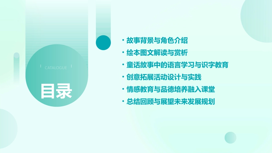 幼儿园大班语言识字绘本童话故事会《家》_第2页