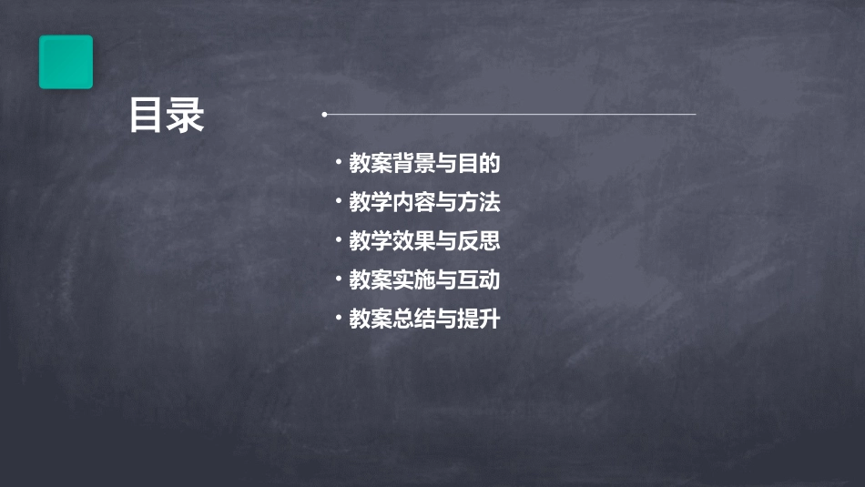 幼儿园大班语言优秀教案《我爸爸》含反思_第2页