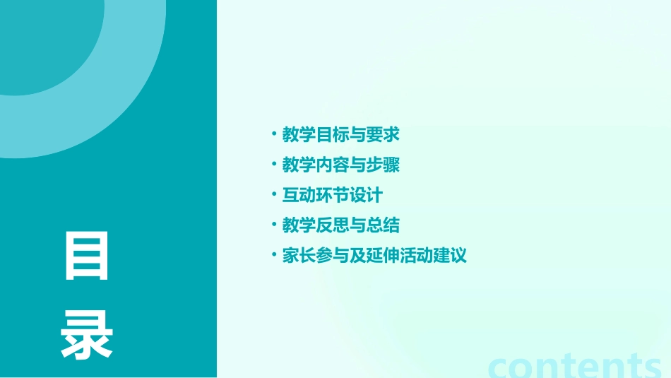 幼儿园大班主题教案《小小铅笔自己削》及教学反思_第2页