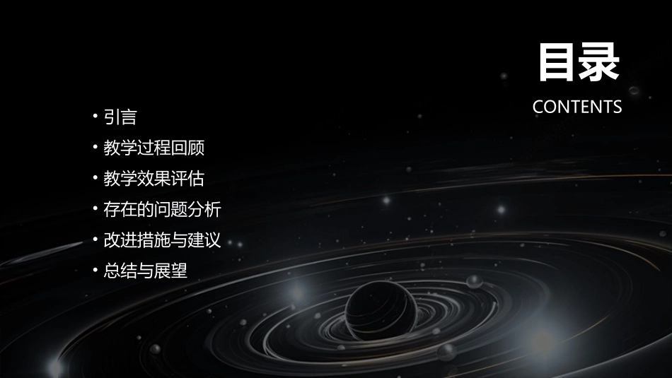 幼儿园大班主题教案反思《认识田字格》_第2页