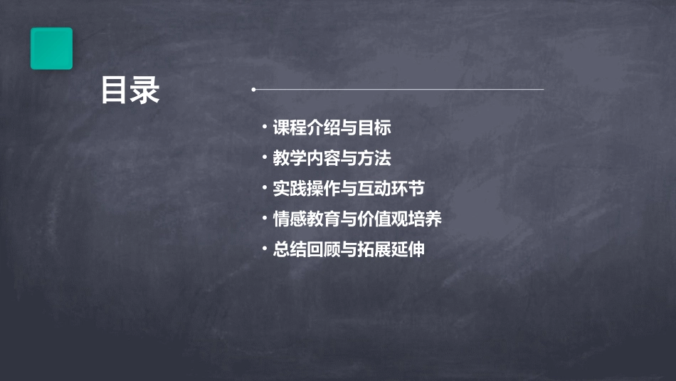 幼儿园大茶壶教案(推荐1)_第2页