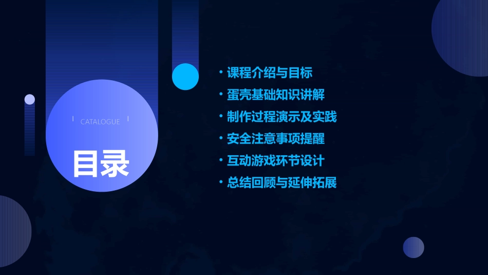 幼儿园蛋壳玩具教案_第2页